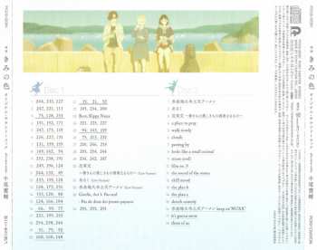 2CD Kensuke Ushio: All Is Colour Within きみの色 オリジナル・サウンドトラック