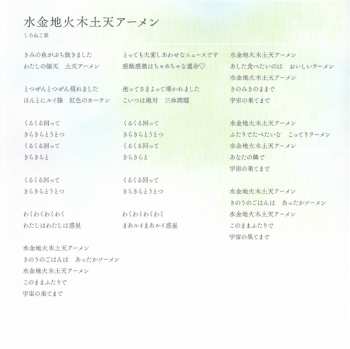 2CD Kensuke Ushio: All Is Colour Within きみの色 オリジナル・サウンドトラック