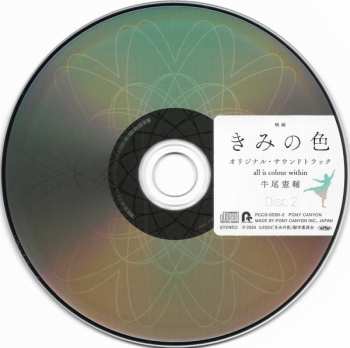 2CD Kensuke Ushio: All Is Colour Within きみの色 オリジナル・サウンドトラック