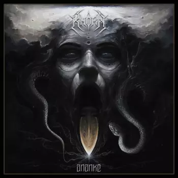 Ananke