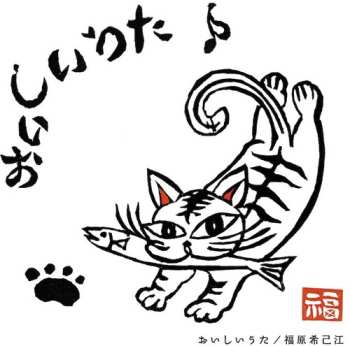 Album Kimie Fukuhara: Oishi Uta