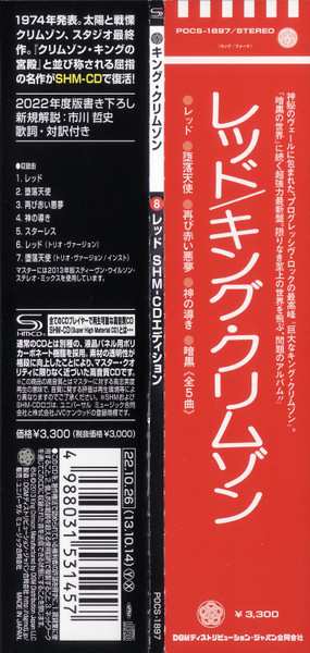 CD King Crimson: Red LTD