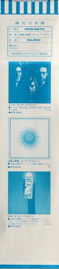 LP King Crimson: Starless And Bible Black