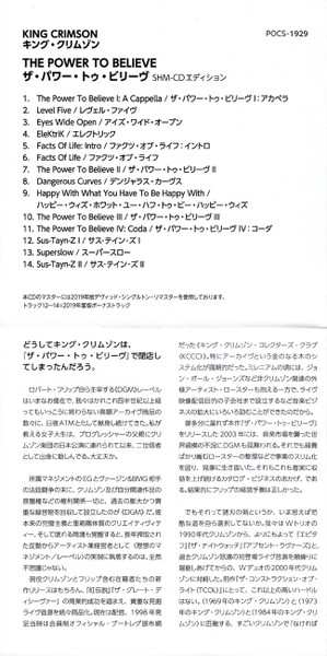 CD King Crimson: The Power To Believe