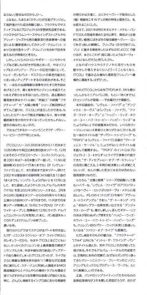 CD King Crimson: The Power To Believe