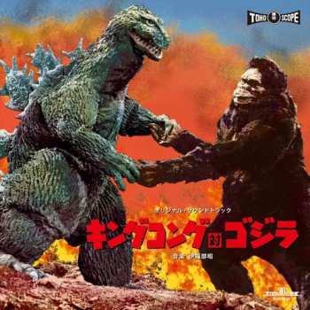 LP King Kong Vs Godzilla - O.s.t.: King Kong Vs Godzilla - O.s.t.