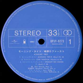 LP Kohsuke Mine: モーニング・タイド / 峰厚介ファースト LTD