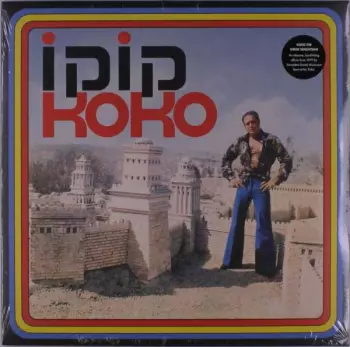 Koko: קוקו / Koko