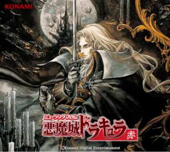 13CD/Set di cofanetti Konami Kukeiha Club: Music From Castlevania - Part 2