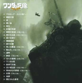 CD Kow Otani: ワンダと巨像 大地の咆哮 (オリジナル サウンドトラック)