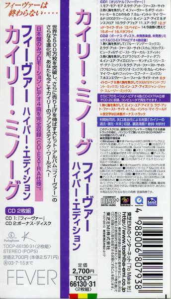 2CD Kylie Minogue: Fever