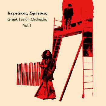 CD Κυριάκος Σφέτσας: Greek Fusion Orchestra Vol.1 DLX