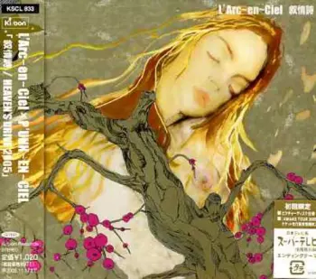 L'Arc~en~Ciel: 叙情詩