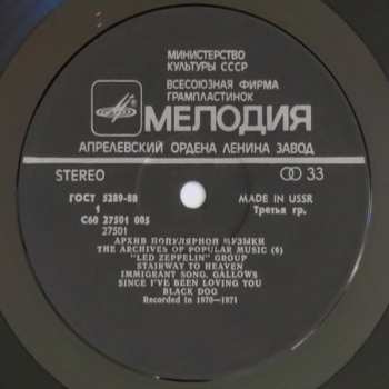 LP Led Zeppelin: Stairway To Heaven = Лестница На Небеса