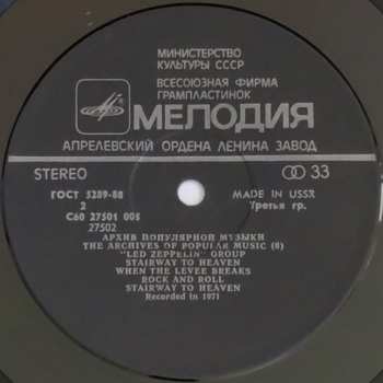 LP Led Zeppelin: Stairway To Heaven = Лестница На Небеса