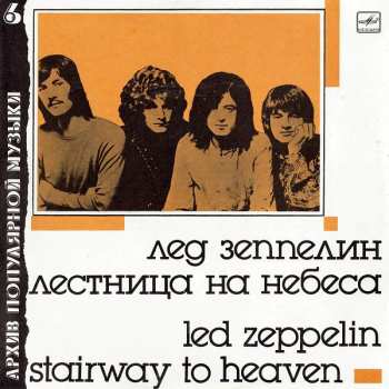 LP Led Zeppelin: Stairway To Heaven