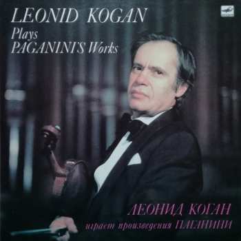 LP Leonid Kogan: Plays Paganini Works