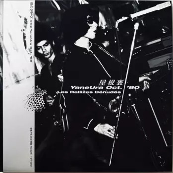 Les Rallizes Denudes: 屋根裏 = Yaneura Oct. ‘80