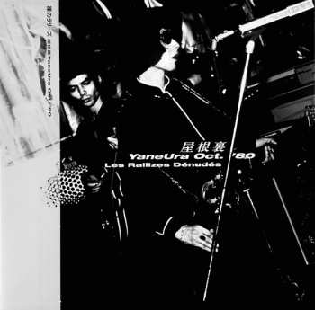 2LP Les Rallizes Denudes: 屋根裏 = Yaneura Oct. '80