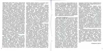 CD Лев Книппер: Violin Concerto No.1, Symphony No.8