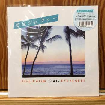 Album Ryusenkei: 恋はジェラシー