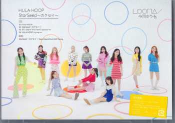 CD/DVD Loona: Hula Hoop／Starseed ~カクセイ~ LTD
