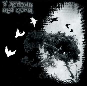 CD Lucifugum: На Крючья Да В Клочья! (On Hooks To Pieces!)