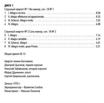 8CD/Set di cofanetti Ludwig van Beethoven: Ludwig Van Beethoven Quartets Performed By Beethoven Quartet