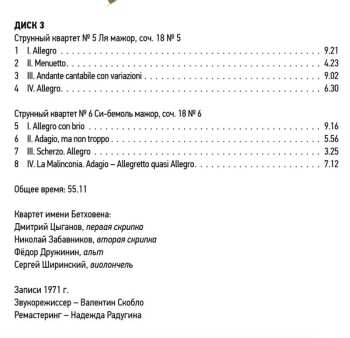 8CD/Set di cofanetti Ludwig van Beethoven: Ludwig Van Beethoven Quartets Performed By Beethoven Quartet