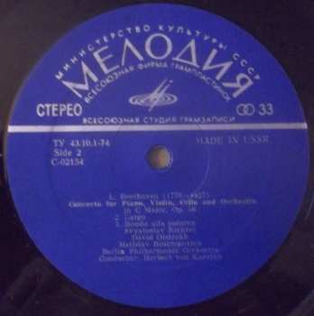 LP Ludwig van Beethoven: Концерт для фортепиано, скрипки и виолончели с оркестром до мажор, соч. 56