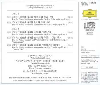 2CD Ludwig van Beethoven: Klaviertrios • Piano Trios Vol.I LTD