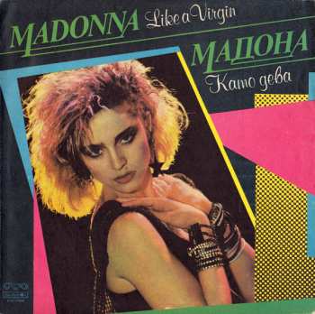 LP Madonna: Like A Virgin = Като Дева