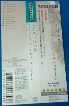 CD Maestrick: Espresso Della Vita • Solare