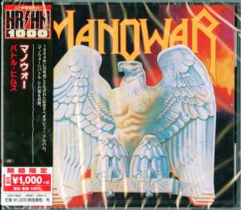 CD Manowar: Battle Hymns = バトル・ヒムズ LTD