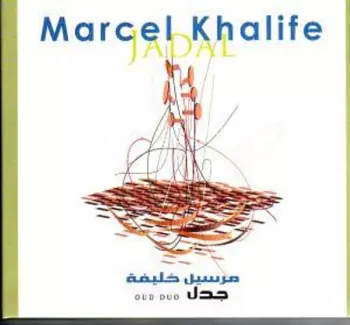 Marcel Khalifé: جدل   Jadal Oud Duo