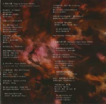 CD Marge Litch: Midsummer Night's Dream ~ Demo Tracks Vol. 2 = 真夏の夜の夢 ~ デモ・トラックス・Vol.2