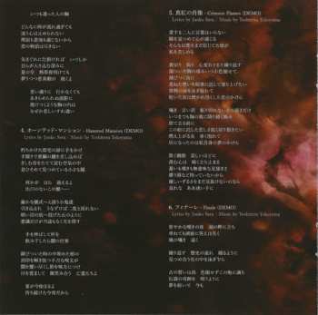 CD Marge Litch: Midsummer Night's Dream ~ Demo Tracks Vol. 2 = 真夏の夜の夢 ~ デモ・トラックス・Vol.2