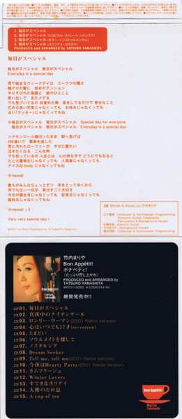 CD Mariya Takeuchi: Everyday Is A Special Day = 毎日がスペシャル　