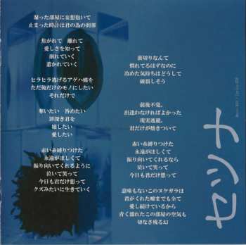 CD Mary's Blood: Azure