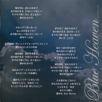 CD Mary's Blood: Azure