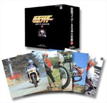 Album Masked Rider: Bmg Collection 1