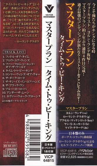 CD Masterplan: Time To Be King