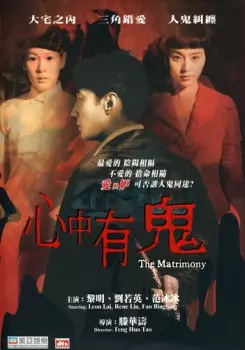 Matrimony: Matrimony