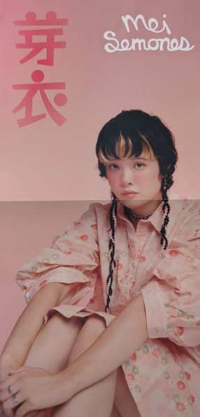 LP Mei Semones: Kabutomushi + Tsukino