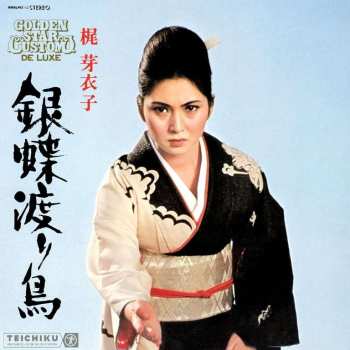 CD Meiko Kaji: 銀蝶渡り鳥 = Gincho Wataridori