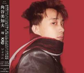 Album Michio Kadotani: 87 Kad 3:4:5:6
