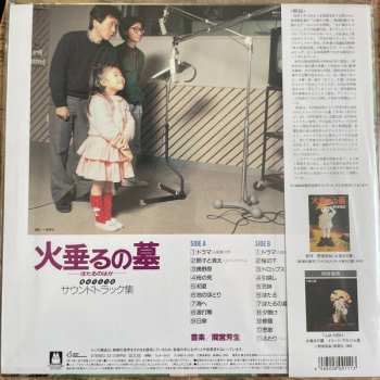 LP Michio Mamiya: 火垂るの墓 (サウンドトラック集)