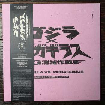2LP Michiru Oshima: Godzilla Vs. Megaguirus (Original Motion Picture Soundtrack)