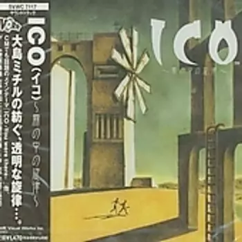 ICO ~ 霧の中の旋律 ~