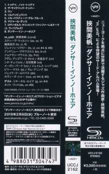CD Miho Hazama: Dancer In Nowhere